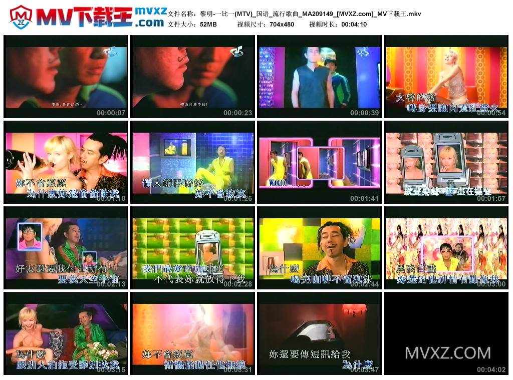 黎明-一比一(MTV)_国语_流行歌曲_MA209149